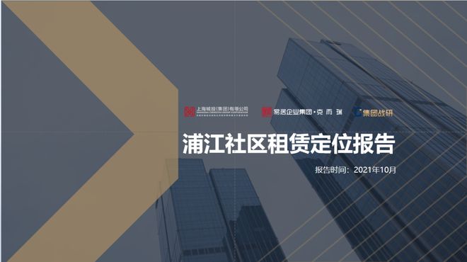 一周資訊 | 上海鼓勵公共租賃住房金融支持，深圳探索非居住存量房轉型保租房